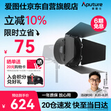 爱图仕（Aputure）艾蒙拉 Ray Fresnel 菲涅尔聚光透镜 摄影遮光控光造型附件 适用艾蒙拉 Ray Halo 系列