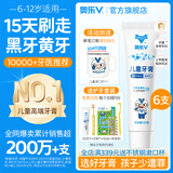 奥乐V6-12岁儿童牙膏6岁以上防蛀含氟去牙菌斑黑牙黄牙专用去黑神器 【6-12岁】50克*6支，送4件礼（1套搞定黑黄牙）