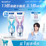 云南白药新品x护牙膏护龈美白清新口气亮白牙齿清萃薄荷105g+双效焕白105g
