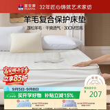 富安娜家纺床垫保护垫 可水洗羊毛床褥可折叠榻榻米防脏褥1.5米床