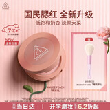 3ce单色腮红裸米色NUDEPEACH裸米色膨胀色送女友生日礼物