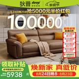 狄普青皮牛皮艺沙发意式客厅十大品牌2.5米沙发Ultra版米洛提赛尔德
