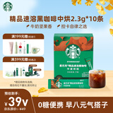 星巴克（Starbucks）家享咖啡0糖精品速溶黑咖啡中烘 2.3g*10条 美式元气提神搭子