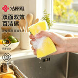 洁丽雅（Grace）抗菌炫彩洗碗棉11*7*3cm*8片金刚砂百洁布厨房抹布刷锅