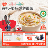 秋田满满有机婴儿面条200g原味 宝宝面条早餐辅食儿童挂面碎碎面10月+