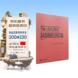 车尔尼24首钢琴左手练习曲（作品718）钢琴基础教程 钢琴书