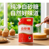 舒可曼白砂糖800g【拧盖设计】白糖咖啡伴侣调味调料冲饮