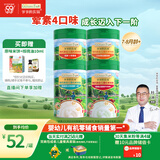 爷爷的农场GF有机高铁米粉6-12个月225g*4罐 米糊 (胡萝卜+小米+鳕鱼+牛肉 )