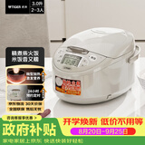 虎牌（TIGER）电饭煲 多功能智能微电脑 可预约定时煮饭电饭煲 家用不粘锅电饭锅 2-3人 3L JAX-C10C