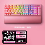 雷蛇（Razer） 黑寡妇蜘蛛V3 机械键盘有线键盘游戏键盘 RGB电竞少女馆 黑寡妇蜘蛛V3粉晶绿轴-104键