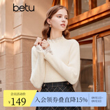 百图betu女装冬季新款毛衣蕾丝花边半高领长袖打底衫女2311T30 米白 XS