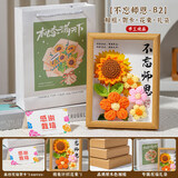 爱夕礼物送女老师高档实用针织向日葵花束相框摆件伴手礼仿真花