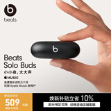 beats Solo Buds 真无线耳机【开学礼物】 蓝牙耳机  适用苹果安卓耳机 哑光黑
