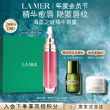 海蓝之谜（LA MER）丰盈唇部精华04保湿润唇膏护肤品套装化妆品礼盒教师节生日礼物女