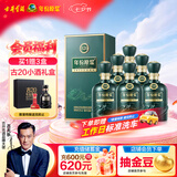 古井贡酒 年份原浆古20蛇年生肖版 浓香型白酒 52度 500mL*6瓶 整箱装