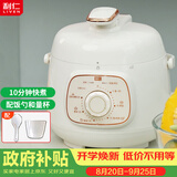 利仁（Liven）电压力锅家用高压锅小型 多功能迷你电高压锅压力锅1.8升 高压锅多用锅1-2人3人G-51