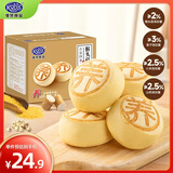 港荣猴头菇蒸蛋糕450g面包猴头菇山药健康零食早餐休闲糕点中秋礼品盒