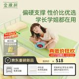 金橡树小树垫天然乳胶学生宿舍复合床垫舒脊撑腰 0.9*1.9米 适中偏硬