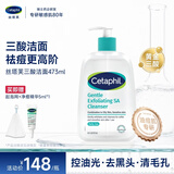 丝塔芙孙颖莎同款三酸洁面啫喱473ml控油祛痘去黑头水杨酸洗面奶温和