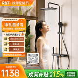 瑞尔特（R&T）淋浴花洒套装全套背喷全铜自清洁增压钢琴按键大置物台K25P