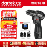 大艺电钻16V无刷手电钻电动螺丝刀电动工具3305SEA-1S(青春版)塑箱款