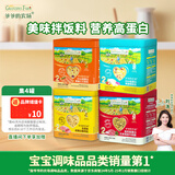 爷爷的农场GF猪肉松+牛肉酥+鳕鱼松+DHA三文鱼松儿童调味零食赠宝宝辅食谱