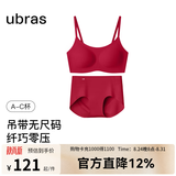ubras无尺码云感托无痕透气细肩带内衣女吊带文胸罩粉底液 套装-丝绒红色 NEW 均码 -常规版A-C杯（90-130斤）