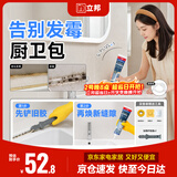 立邦防霉玻璃胶防水密封胶收边25倍厨卫美容胶透明色150ml 配铲胶器