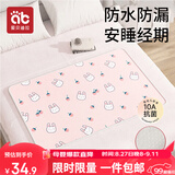 爱贝迪拉（AIBEDILA）婴儿隔尿垫可洗纯棉透气宝宝新生用品姨妈垫生理期床上防漏60*100