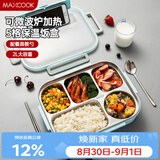 美厨（MAXCOOK）304不锈钢饭盒4.5cm加大加深5格学生饭盒保温盒2L配餐具个MCFT111