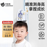 贝肽斯儿童身高测量墙贴磁吸身高贴墙纸精准测量可移除神器 星际宇航