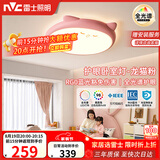 雷士（NVC）卡通龙猫 LED 吸顶灯女童卧室现代创意全光谱护眼儿童房灯