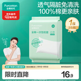 全棉时代一次性枕套2条*1包全棉3层加厚隔脏差旅出行小包装便携80*50CM