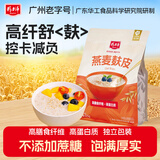 精力沛纯燕麦麸皮525g 高饱腹营养代餐膳食纤维独立包装冲泡即食
