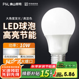 佛山照明led灯泡e27螺口大功率球泡节能灯超亮照明光源 LED球泡 10W E27 黄光