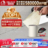 雨虹防水氟碳膜丁基防水止漏胶带 屋顶防水补漏材料 屋顶防水贴 5cm*5m
