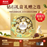 费列罗榛果威化巧克力制品24粒300g 喜糖 零食 糖果 中秋节礼物