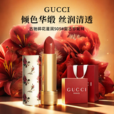 古驰（GUCCI）口红碎花金管哑光滋润唇膏礼品礼盒送老婆女友生日礼物 古驰 碎花滋润505#复古珍妮特
