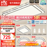 雷士（NVC）客厅大主灯具卧室吸顶灯护眼全光谱高显指智能轻奢仿水晶宏包安装 【晶宏】128W舒适光 智控客厅3室2厅餐吊灯