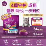 伟嘉猫粮 鲜肉粮肠胃呵护 高蛋白易消化全价成猫鲜肉粮 1.2kg