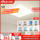 雷士（NVC）全光谱护眼吸顶灯简约卧室灯智能LED照明灯具光域