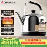 志高（CHIGO）烧水壶电热水壶保温全自动恒温开水壶家用商用304不锈钢5L大容量电水壶煮水壶 WM-150C