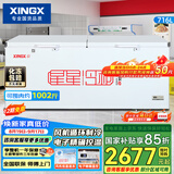 星星（XINGX）716L商用冰柜 冷藏冷冻冰箱中梁除霜冷冻柜 单箱单温大容积卧式-40℃冷柜 BD/BC-716E 以旧换新
