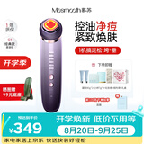 MESMOOTH 慕苏美容仪脸部按摩仪提拉美容仪家用洁面面部导入仪眼部嫩肤清洁礼盒礼物送女友 C1 Pro 银烟紫（经典款）