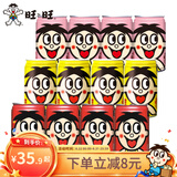 旺旺旺仔牛奶145ml*12罐 原味铁罐组合儿童早餐牛奶复原乳饮品礼物 [145ml*4罐*3口味]原味+果汁味+草莓味 旺仔牛奶原味【2026年5-6月产】