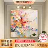 墨派（Mopai）餐厅装饰画手绘油画美式花卉高端客厅肌理挂画正方形壁画免打孔 多巴胺 50*50cm手绘油画