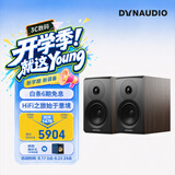 丹拿（DYNAUDIO）意境系列  Emit 10 HiFi无源书架音响发烧音箱 木质 2.0声道 胡桃木 一对