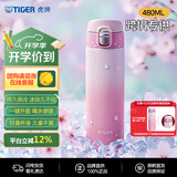 虎牌（TIGER）保温杯保冷杯学生渐变色水杯MOG-J48C-PR绒绒甜桃480ML杯子礼品
