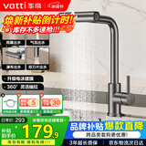 华帝（VATTI）厨房水龙头 雨淋瀑布抽拉旋转冷热双控304不锈钢枪灰 062PH-002S