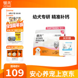 领先全价鲜肉烘焙幼犬粮羊奶鸡中小型犬狗粮1.5kg（新老包装随机发）